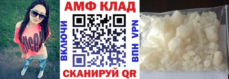 АМФ 98%  ОМГ ОМГ ссылки  Астрахань 