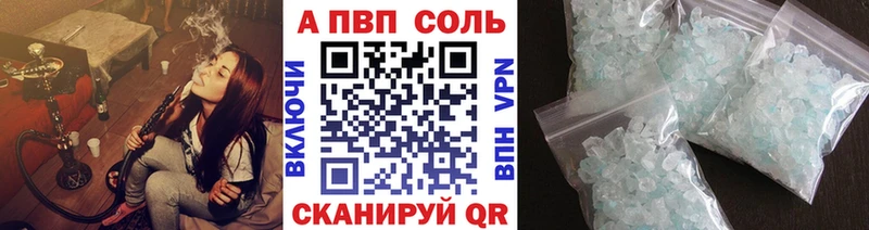 Alpha PVP мука  цены наркотик  omg зеркало  Астрахань 