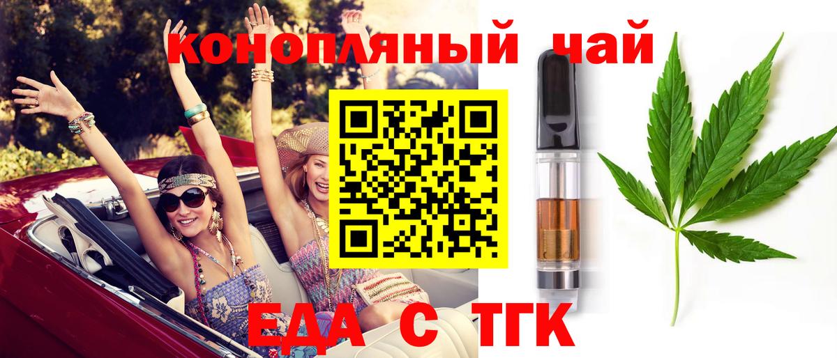 Canna-Cookies марихуана  Вход с VPN  Астрахань 