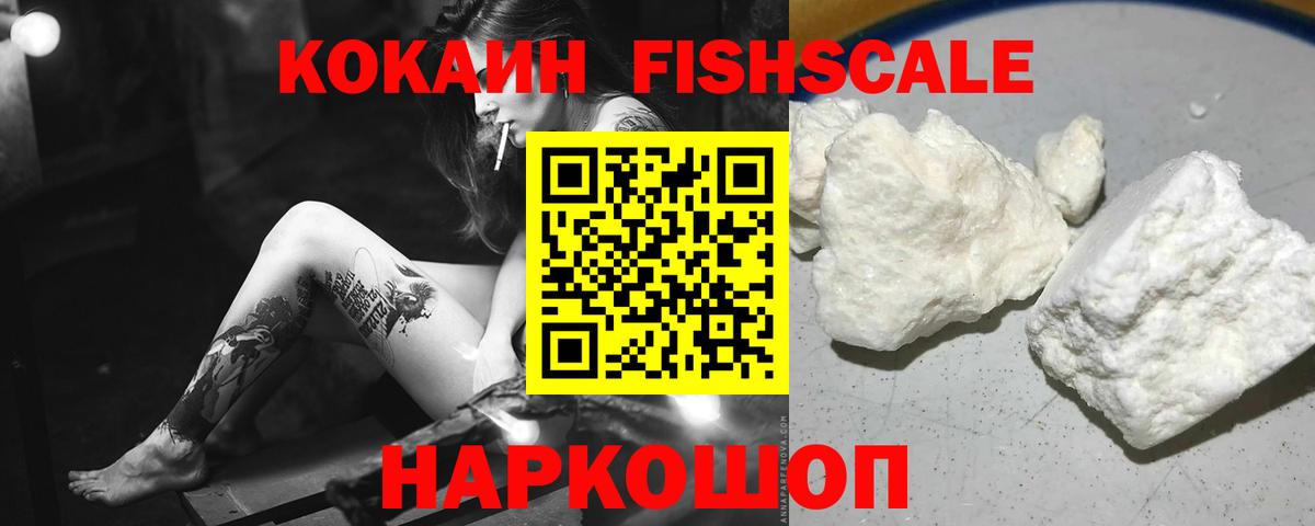 Астрахань  Кокаин 98%  Вход с VPN 