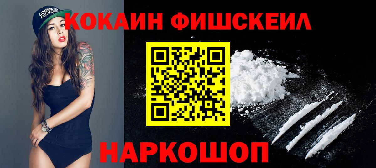 Кокаин VHQ Астрахань