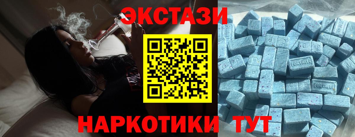 даркнет официальный сайт  ЭКСТАЗИ MDMA  Вход с VPN  Экстази  Экстази louis Vuitton  Астрахань 