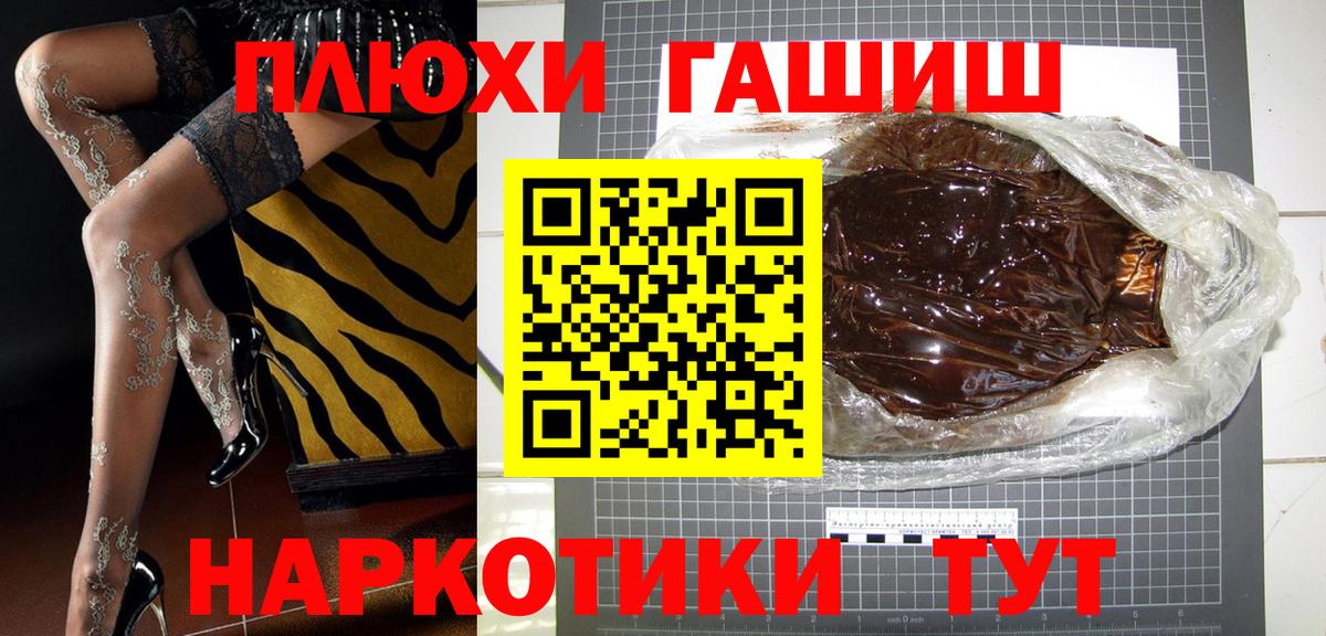 Гашиш 40% ТГК  Вход с VPN  ГАШИШ 40% ТГК  ГАШИШ  Астрахань 