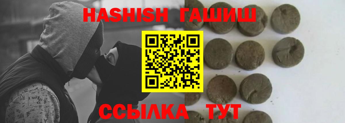 ГАШИШ 40% ТГК Астрахань