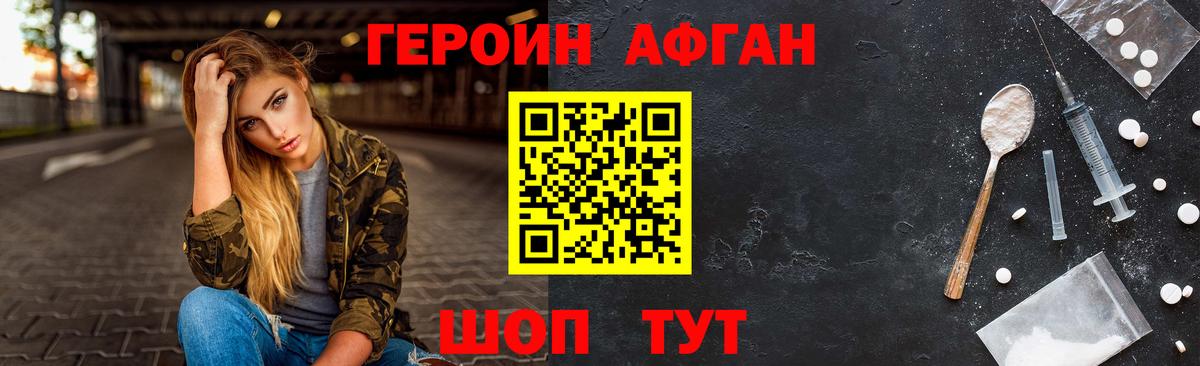 Астрахань  ГЕРОИН гречка  Вход с VPN 
