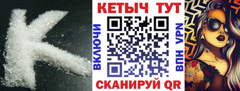 КЕТАМИН VHQ  МЕГА ТОР  Астрахань 