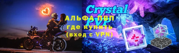 мяу мяу кристалл Алексеевка