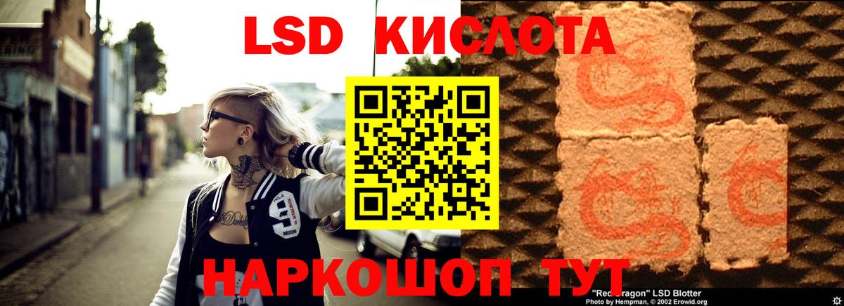 Астрахань  LSD-25 экстази ecstasy  Вход с VPN  LSD-25 экстази кислота 
