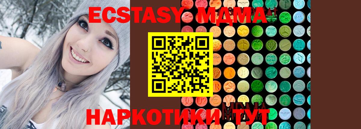 Астрахань  MDMA кристаллы  Вход с VPN  MDMA кристаллы 