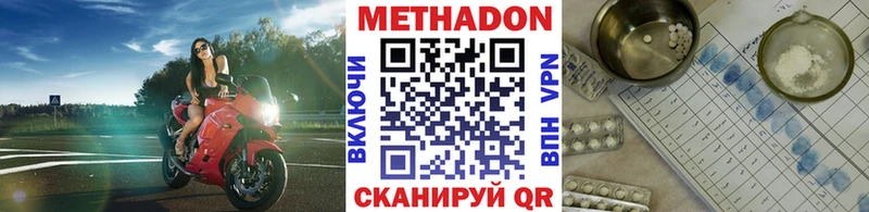 нарко площадка как зайти  Астрахань  МЕТАДОН VHQ 