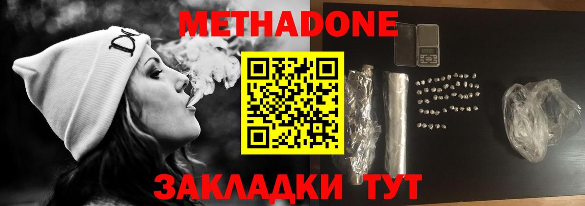 Астрахань  Метадон кристалл  darknet какой сайт  Вход с VPN 