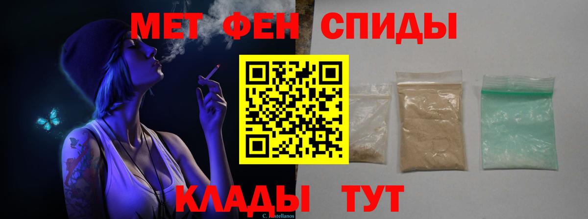 Астрахань  Первитин винт  Вход с VPN  Первитин винт 