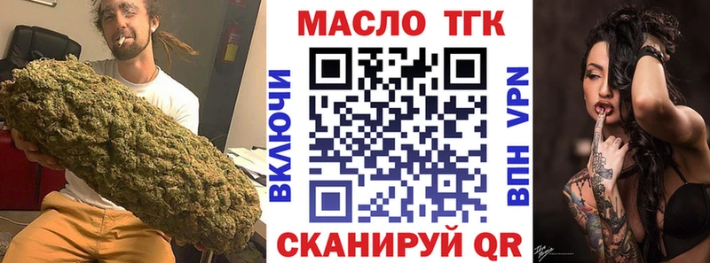 ТГК гашишное масло  сколько стоит  Астрахань 