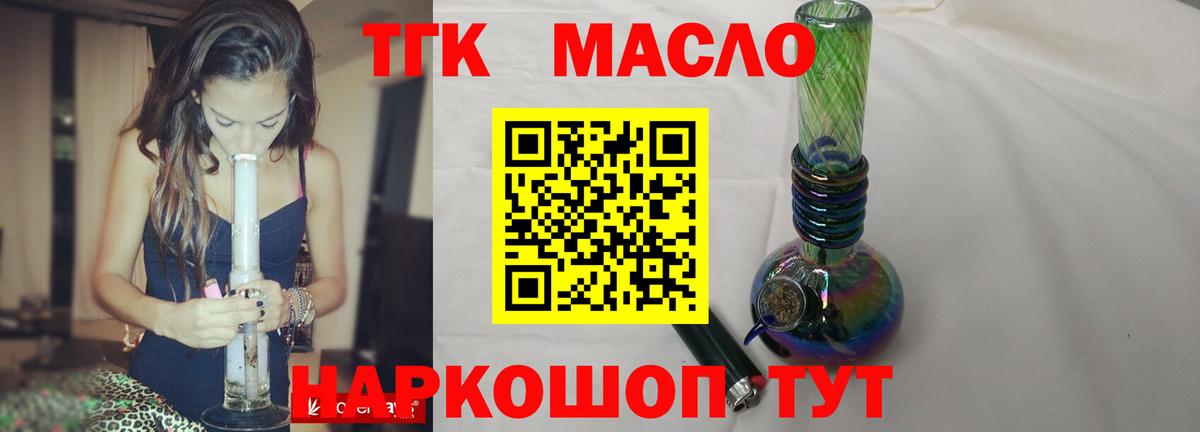 ТГК вейп  Вход с VPN  Астрахань  Дистиллят ТГК вейп 